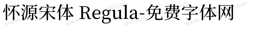 怀源宋体 Regula字体转换